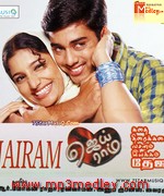 Jai Raam 2004 Song Download